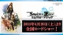 “ブシロード戦略発表会2013『春の大乱』”