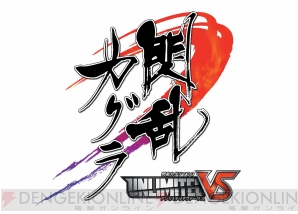 胸躍る話題の乳TCG『閃乱カグラTCG UNLIMITED VS』で開発