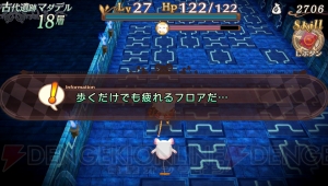 【今日もカレー日和】まだまだあった『～聖魔導物語～』の新要素を一挙に紹介！ やり込み系ライターによるレビューもお届け