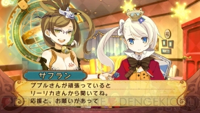 『～聖魔導物語～』