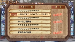 『～聖魔導物語～』