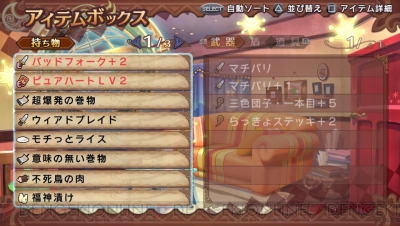 『～聖魔導物語～』