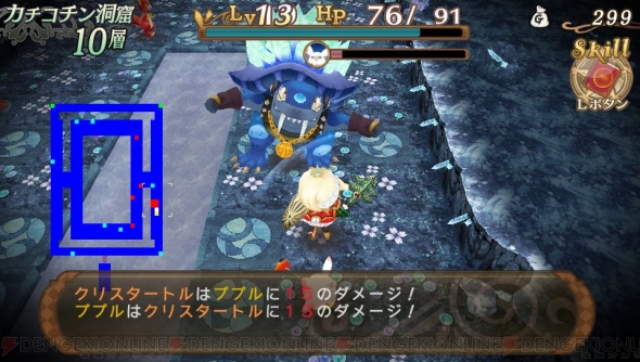 『～聖魔導物語～』