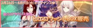 『聖痕のエルドラド』