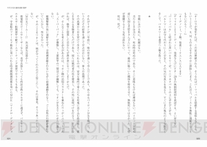 『マクロス30～銀河を繋ぐ歌声～』のノベライズ版が発売！ ゲームシナリオを担当した小太刀右京氏による迫力の展開に注目!!