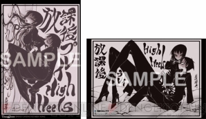 放課後プレイ High Heels