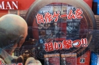 ゲーム屋さん3月