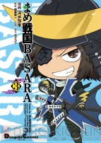 『電撃マオウ』
