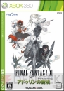 『ファイナルファンタジーXI アドゥリンの魔境』