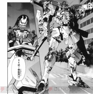 『電撃マブラヴ』