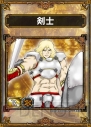 『サムライ＆ドラゴンズ』