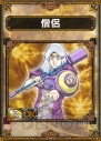 『サムライ＆ドラゴンズ』