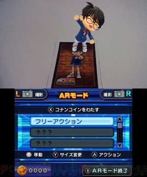 『名探偵コナン マリオネット交響曲』