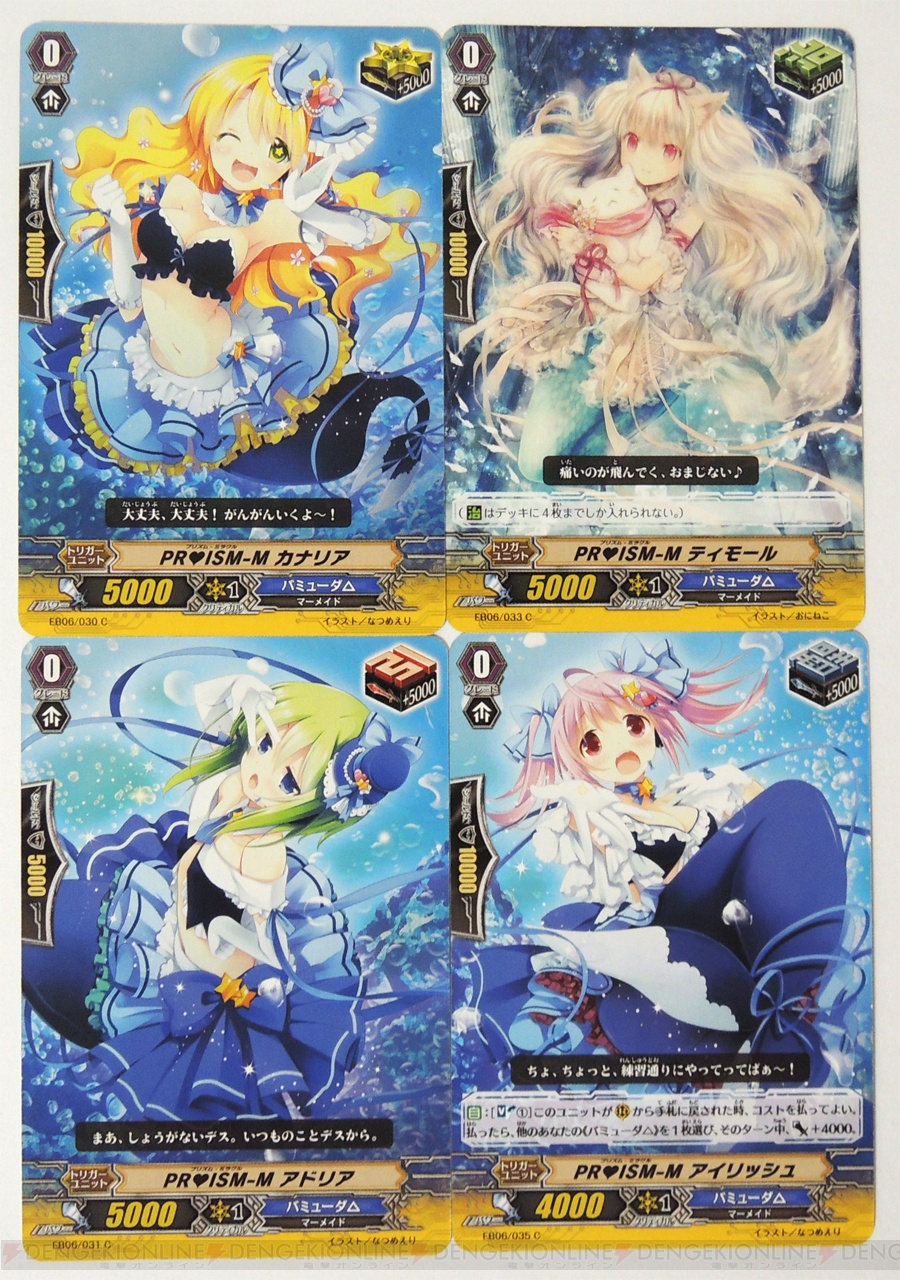 カードファイト!! ヴァンガード』の最新パック『エクストラブースター