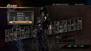 本日発売の『電撃PlayStation』に『真・三國無双7』ダウンロードコードが付属！ 甄姫が『放課後プレイ』彼女さんの衣装にチェンジ