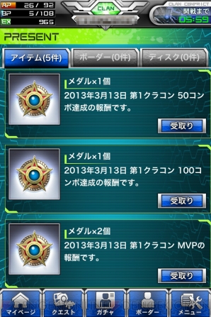 『ボーダーブレイク mobile』