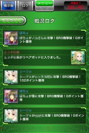 『ボーダーブレイク mobile』