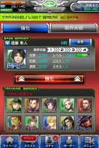 『ボーダーブレイク mobile』