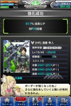 『ボーダーブレイク mobile』