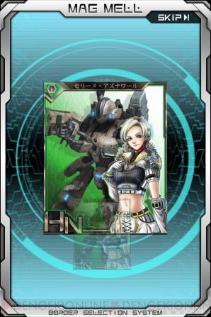 『ボーダーブレイク mobile』