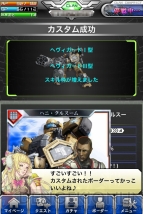 『ボーダーブレイク mobile』