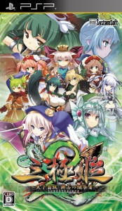 PSP]三極姫2～天下覇統・獅志の継承者～ オフィシャルWEBサイト