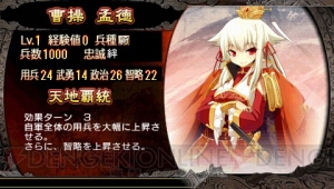 発売日が4月11日に決定したPSP『三極姫2～天下覇統・獅志の継承者～』を紹介！ 関羽はおっぱいも天下無双