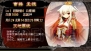 『三極姫2～天下覇統・獅志の継承者～』