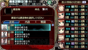 発売日が4月11日に決定したPSP『三極姫2～天下覇統・獅志の継承者～』を紹介！ 関羽はおっぱいも天下無双