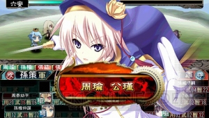 発売日が4月11日に決定したPSP『三極姫2～天下覇統・獅志の継承者