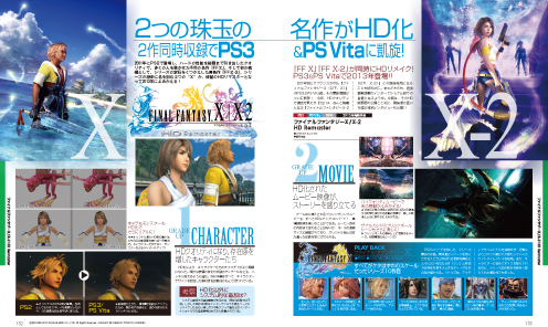 電撃PlayStation Vol.539