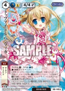 『ヴァンガード』のエクストラブースター『綺羅の歌姫』から『モンコレ』をはじめよう！ 特典カードのパシフィカを使ったデックレシピが公開中