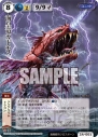 『モンスター・コレクションTCG』
