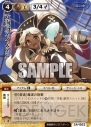 『モンスター・コレクションTCG』