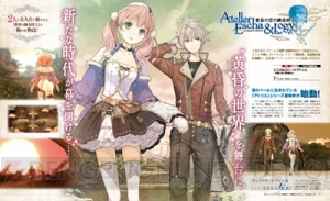 【電撃PlayStation】アイテムコード11連発乱れ咲き!! 『電撃PlayStation Vol.539』は本日発売です