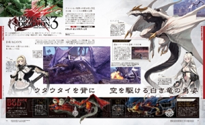 【電撃PlayStation】アイテムコード11連発乱れ咲き!! 『電撃PlayStation Vol.539』は本日発売です