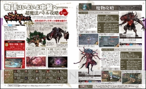 【電撃PlayStation】アイテムコード11連発乱れ咲き!! 『電撃PlayStation Vol.539』は本日発売です