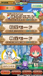 Ios向けアプリ クイズマジックアカデミーsp が配信中 アーケード版との連動も 電撃オンライン Ios向けアプリ クイズマジックアカデミーsp が配信中 アーケード版との連動も 電撃オンライン