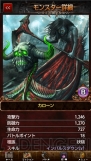『ダークサマナー』