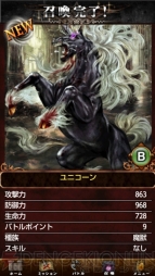 『ダークサマナー』