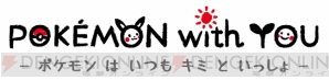 『ポケモン』