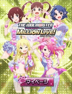 【第3回】電撃おすすめアプリ 毎日レビュー『アイドルマスター ミリオンライブ！』