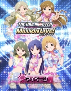 『アイドルマスター ミリオンライブ！』