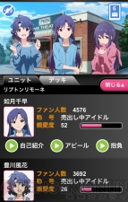 『アイドルマスター ミリオンライブ！』
