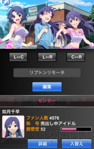 【第3回】電撃おすすめアプリ 毎日レビュー『アイドルマスター ミリオンライブ！』