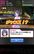 『アイドルマスター ミリオンライブ！』