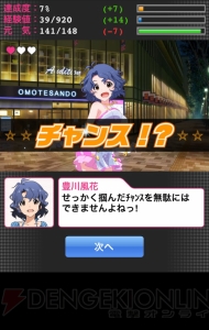 【第3回】電撃おすすめアプリ 毎日レビュー『アイドルマスター ミリオンライブ！』
