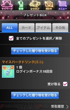 『アイドルマスター ミリオンライブ！』