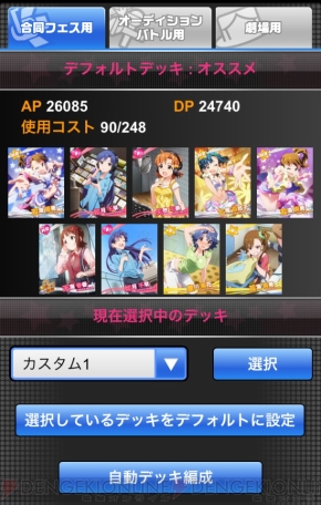 『アイドルマスター ミリオンライブ！』