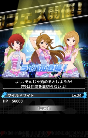 『アイドルマスター ミリオンライブ！』